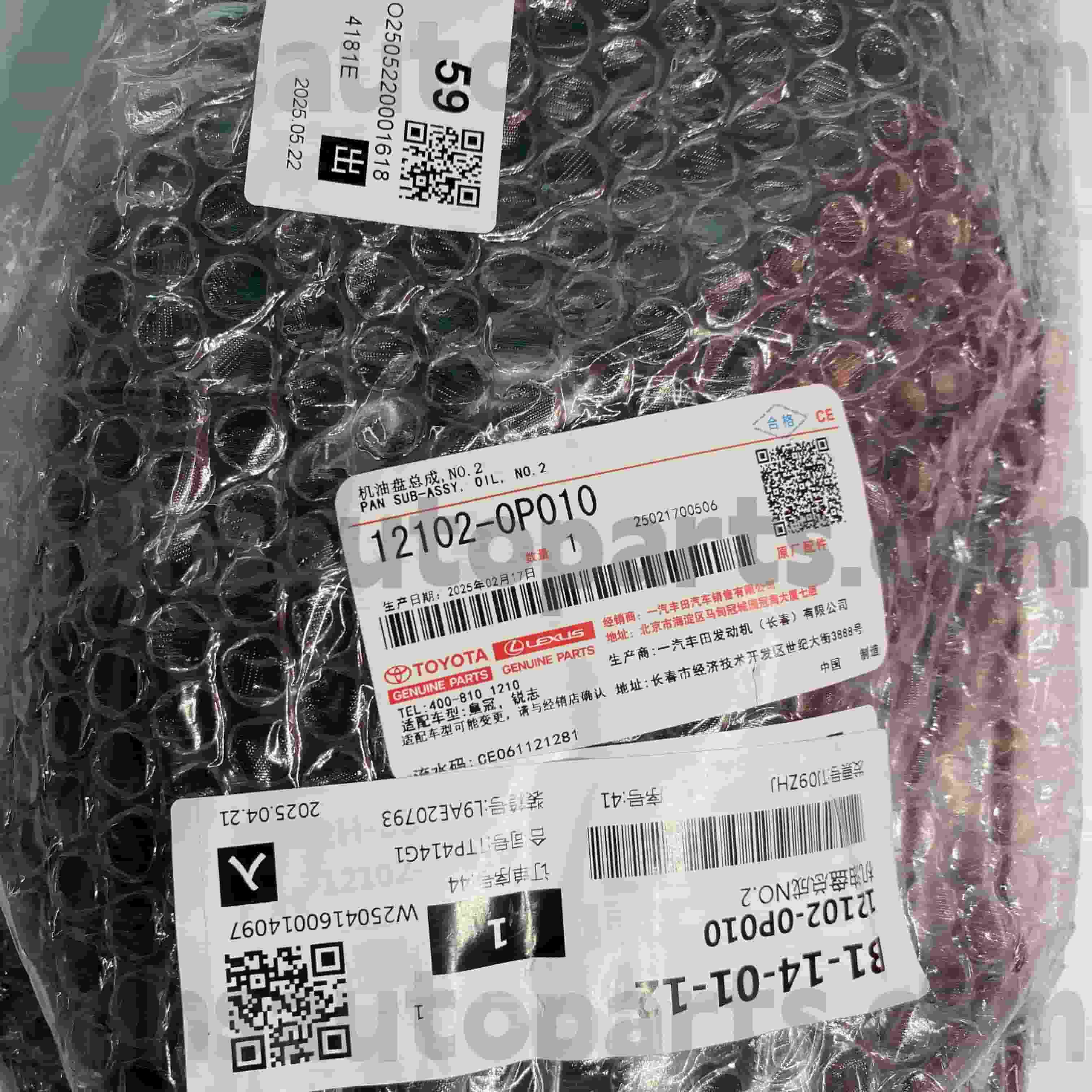 12102-0P010 CROWN, REIZ चेसिस NO.GRX122/13# GRS18#/20 साठी टोयोटा अस्सल पार्ट्स ऑइल पॅन