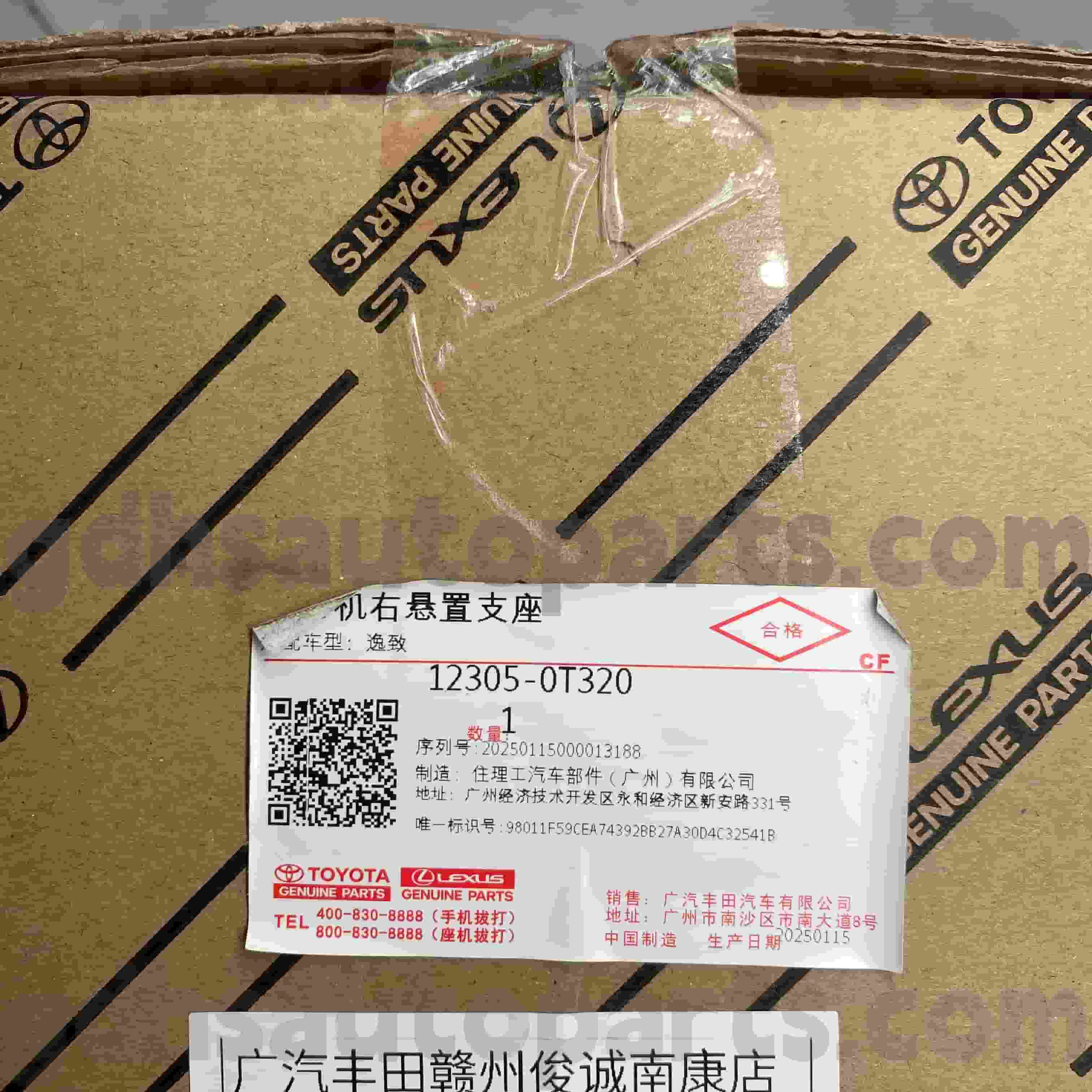 TOYOTA साठी 12305-0T320 टोयोटा अस्सल भाग उजवे इंजिन माउंट