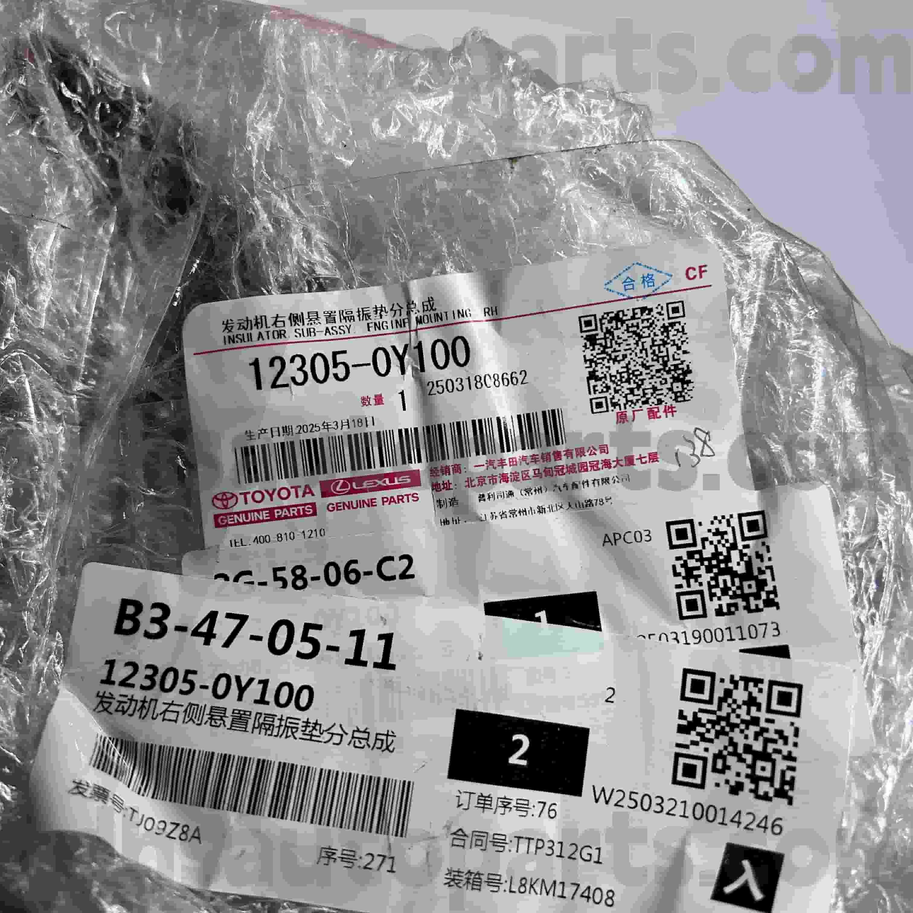 12305-0Y100 VIOS, YARIS चेसिस NO.6NRFE, 7NRFE..NSP15# साठी टोयोटा अस्सल भाग उजवे इंजिन माउंट