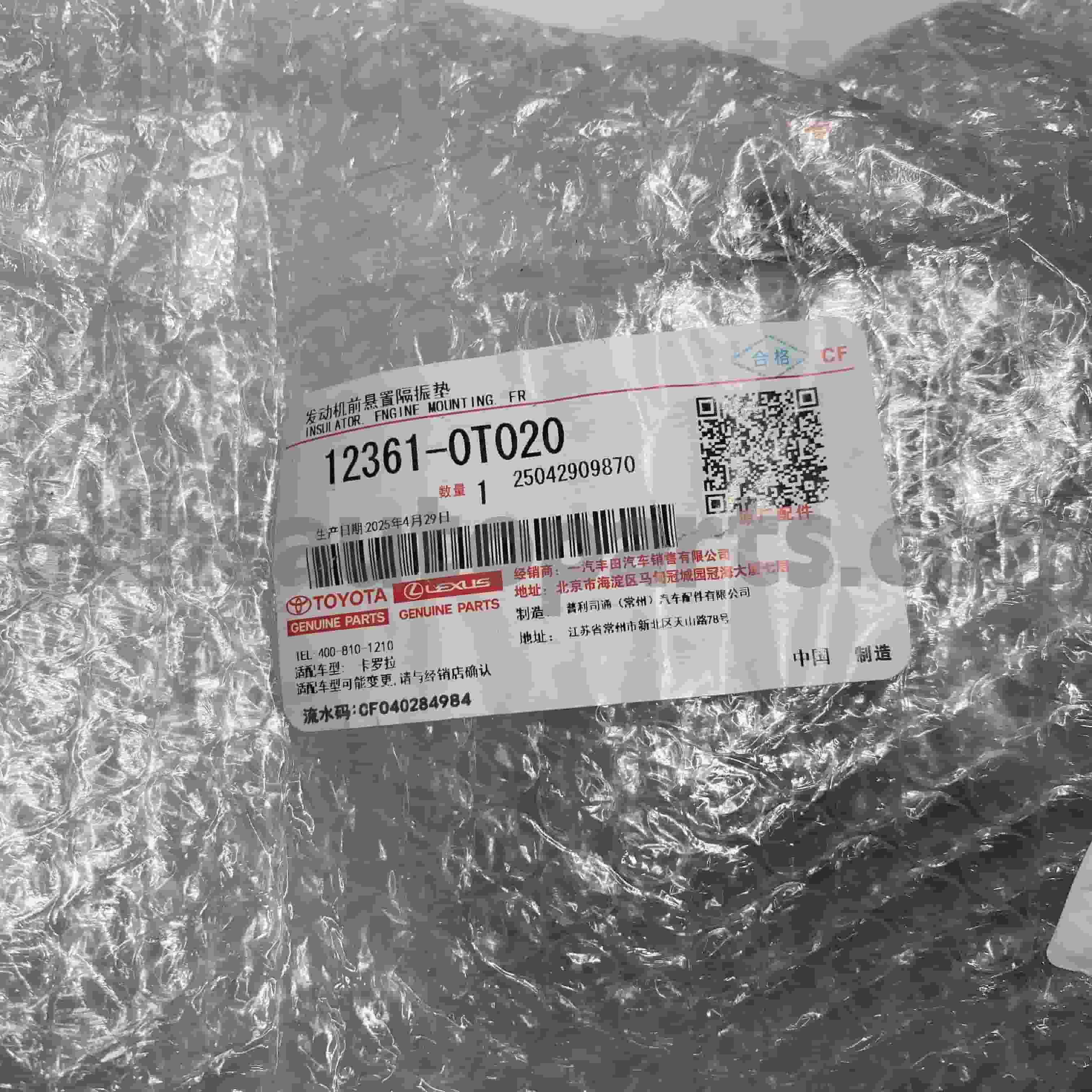 12361-0T020 टोयोटा जेन्युइन पार्ट्स फ्रंट इंजिन माउंट कोरोला चेसिस नंबर ZRE152 1/2ZRFE साठी