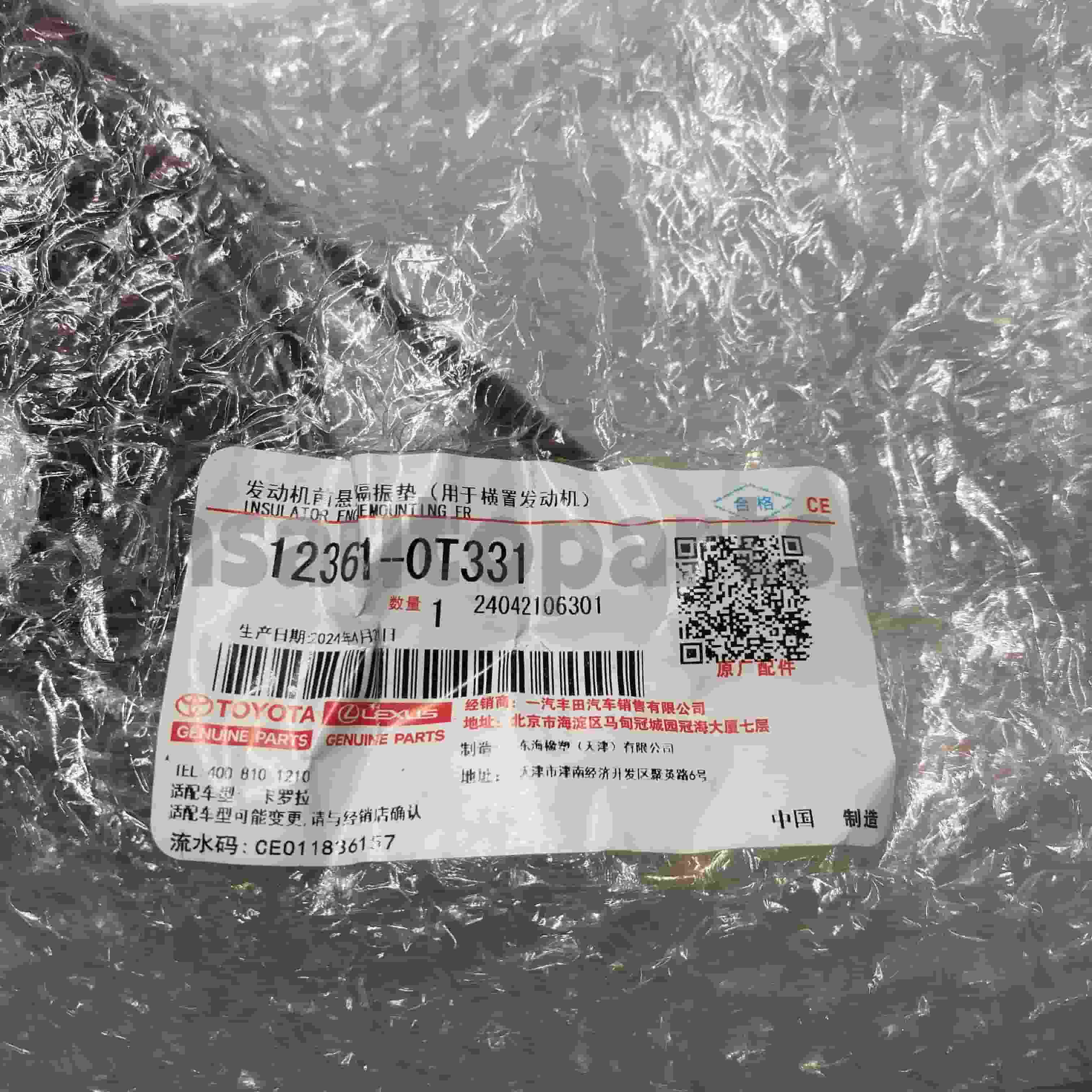 12361-0T331 टोयोटा जेन्युइन पार्ट्स इंजिन माउंट कोरोला चेसिस नंबर 1ZRFE ZRE181 CVT साठी