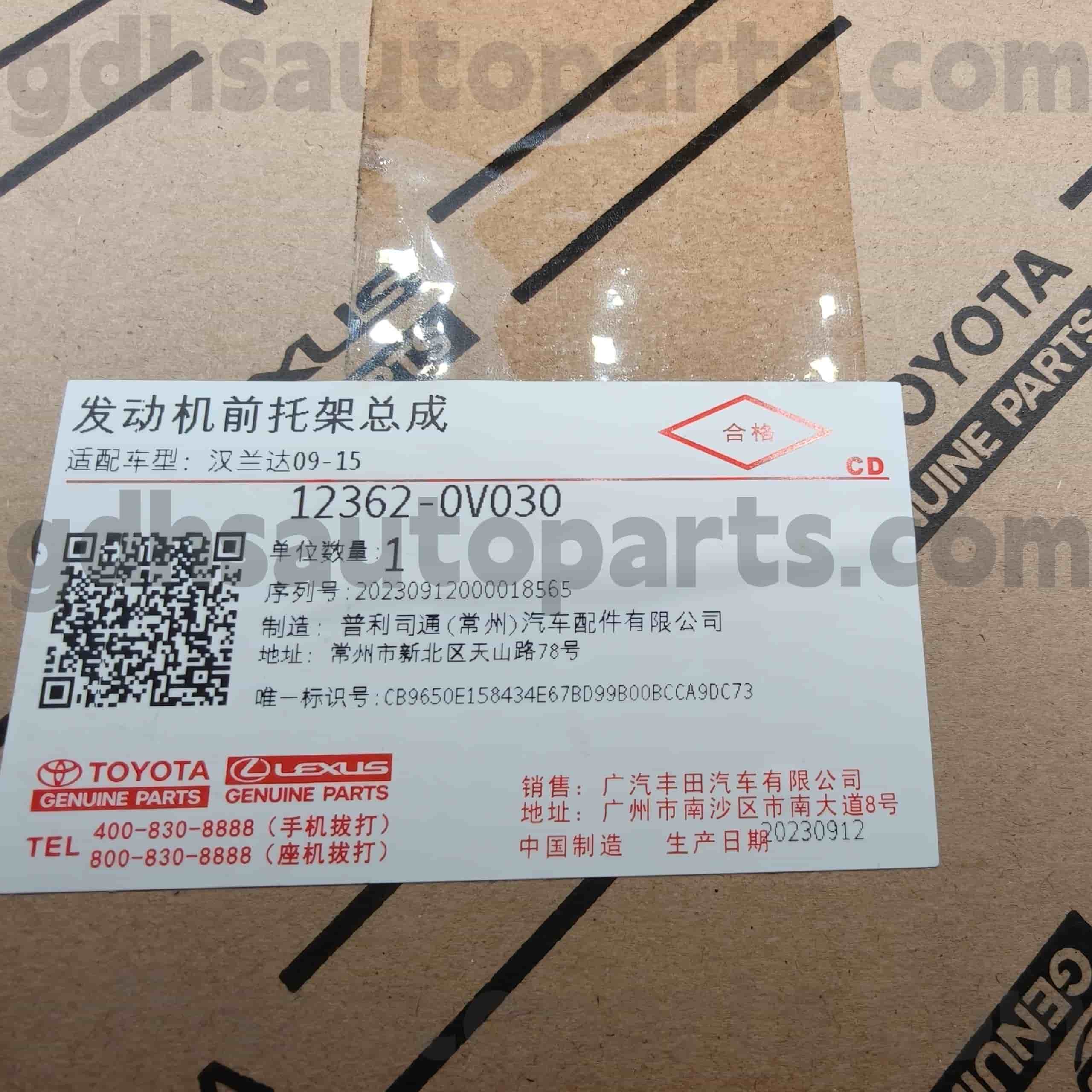 12362-0V030 टोयोटा जेन्युइन पार्ट्स इंजिन माउंट हायलँडर चेसिस नं.ASU40 साठी