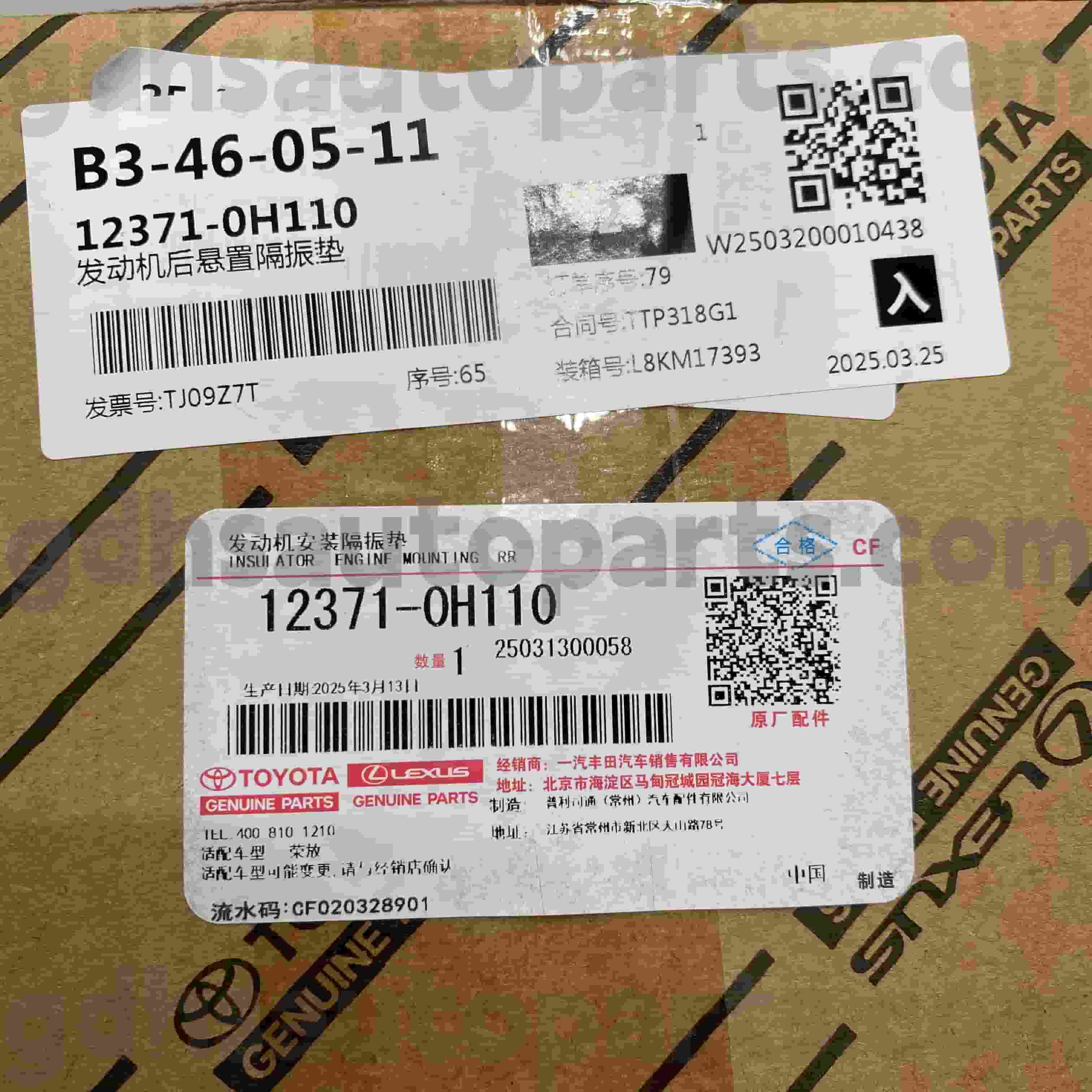 12371-0H110 टोयोटा जेन्युइन पार्ट्स शिफ्ट लिंकेज RAV4 चेसिस NO.ACA37 ATM साठी